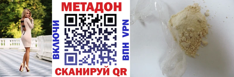 МЕТАДОН мёд  Боровск 